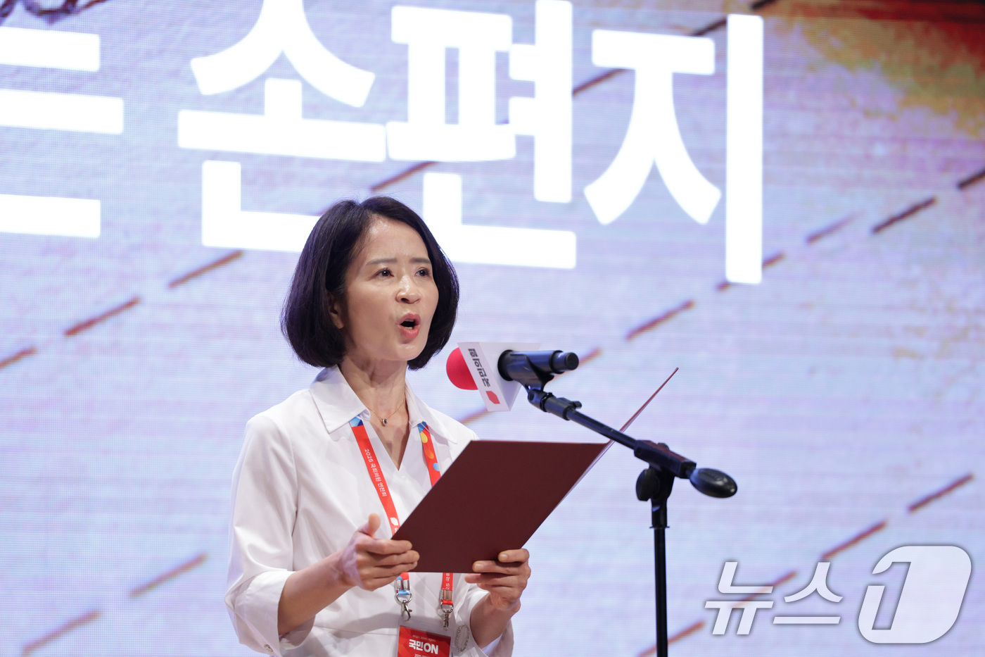 (인천=뉴스1) 신웅수 기자 = 최수진 국민의힘 의원이 29일 오전 인천 중구 인천국제공항공사 인재개발원에서 열린 국민의힘 연찬회에서 국민께 드리는 손편지를 낭독하고 있다. 202 …