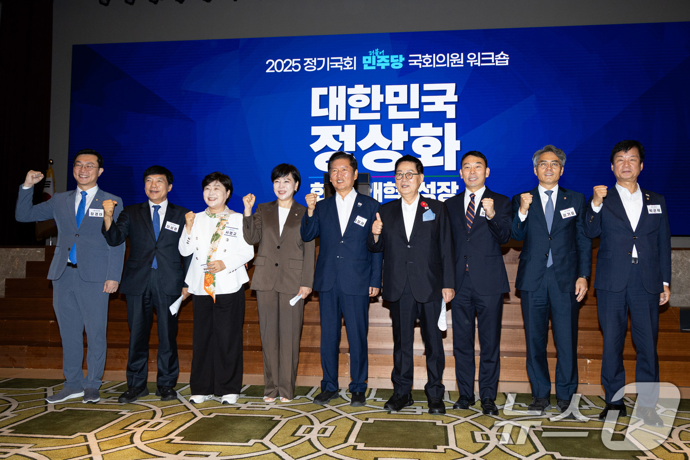 (인천=뉴스1) 유승관 기자 = 정청래 더불어민주당 대표가 29일 인천 중구 파라다이스시티 컨벤션센터에서 열린 2025 정기국회 더불어민주당 국회의원 워크숍에서 법제사법위원회 위원 …