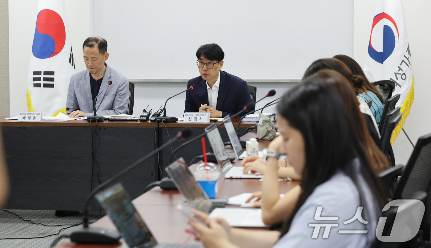 (서울=뉴스1) 임세영 기자 = 신경식 여성가족부 기획재정담당관이 지난 28일 서울 종로구 정부서울청사에서 2026년도 예산안 관련 사전 브리핑을 하고 있다. 2025.8.29/뉴 …