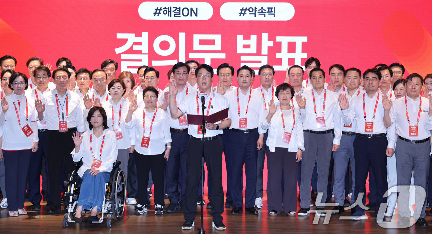 (인천=뉴스1) 신웅수 기자 = 장동혁 대표를 비롯한 국민의힘 의원들이 29일 오전 인천 중구 인천국제공항공사 인재개발원에서 열린 국민의힘 연찬회에서 결의문을 발표하고 있다. 20 …