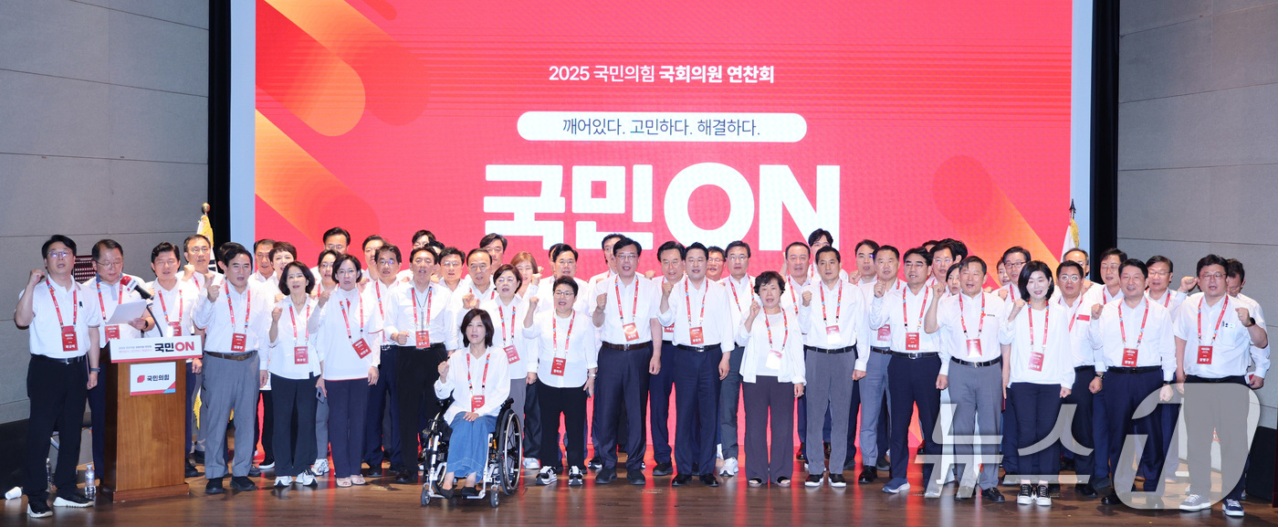 (인천=뉴스1) 신웅수 기자 = 장동혁 대표를 비롯한 국민의힘 의원들이 29일 오전 인천 중구 인천국제공항공사 인재개발원에서 열린 국민의힘 연찬회에서 구호를 외치고 있다. 2025 …