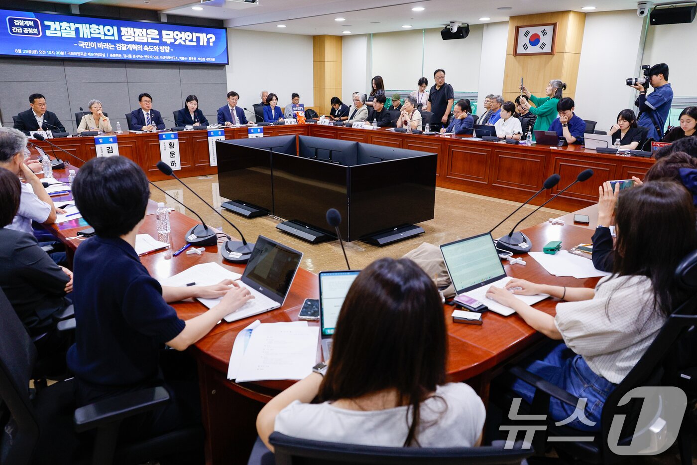 본문 이미지 - 29일 서울 여의도 국회의원회관에서 열린 검찰개혁 긴급 공청회. 2025.8.29/뉴스1 ⓒ News1 안은나 기자