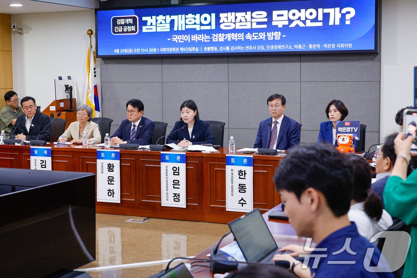 본문 이미지 - 임은정 검사장이 공청회에서 발언하고 있다. 2025.8.29/뉴스1 ⓒ News1 안은나 기자