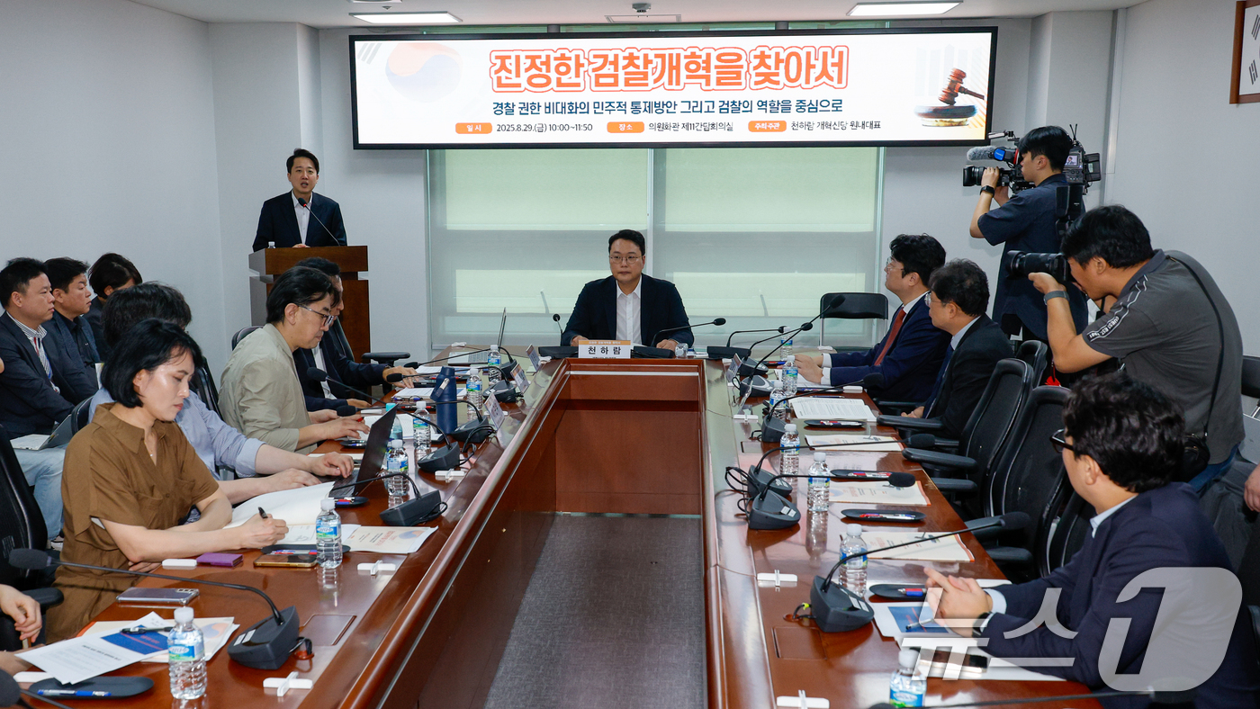 (서울=뉴스1) 안은나 기자 = 이준석 개혁신당 대표가 29일 오전 서울 여의도 국회의원회관에서 열린 '진정한 검찰개혁을 찾아서 – 경찰 권한 비대화의 민주적 통제방안 그리고 검찰 …