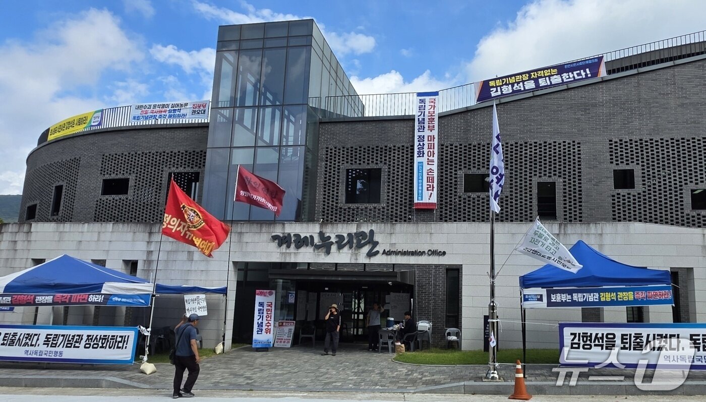 본문 이미지 - 김형석 독립기념관장의 사퇴를 촉구하는 독립운동가 후손들이 열흘 째 관장실을 점거 중인 가운데 관장실이 있는 겨레누리관에 김형석 관장의 사퇴를 촉구하는 현수막이 곳곳에 걸려있다. 2025.8.29 /뉴스1ⓒNews1 이시우 기자