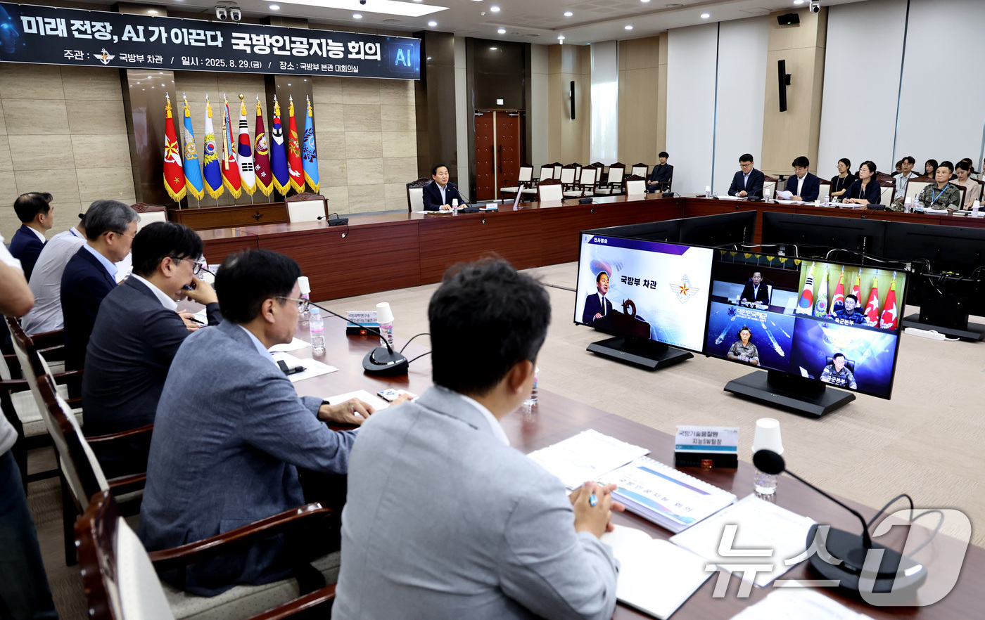 (서울=뉴스1) 구윤성 기자 = 이두희 국방부 차관이 29일 오후 서울 용산구 국방부에서 국방인공지능회의를 주재하고 있다. 2025.8.29/뉴스1