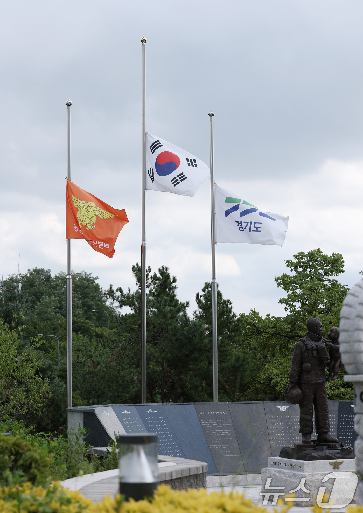 (수원=뉴스1) 김영운 기자 = 제115주년 경술국치일인 29일 오후 경기 수원시 팔달구 경기도소방재난본부에 태극기와 경기도기가 조기(弔旗) 형태로 게양돼 있다.경술국치일은 191 …