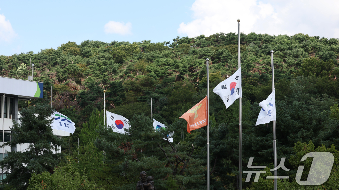 (수원=뉴스1) 김영운 기자 = 제115주년 경술국치일인 29일 오후 경기 수원시 팔달구 경기도소방재난본부와 경기도청 구청사에 태극기와 경기도기가 조기(弔旗) 형태로 게양돼 있다. …