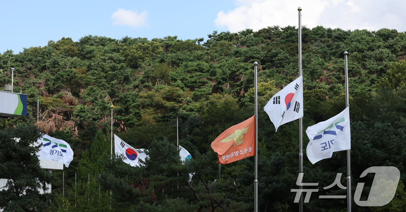 (수원=뉴스1) 김영운 기자 = 제115주년 경술국치일인 29일 오후 경기 수원시 팔달구 경기도소방재난본부와 경기도청 구청사에 태극기와 경기도기가 조기(弔旗) 형태로 게양돼 있다. …