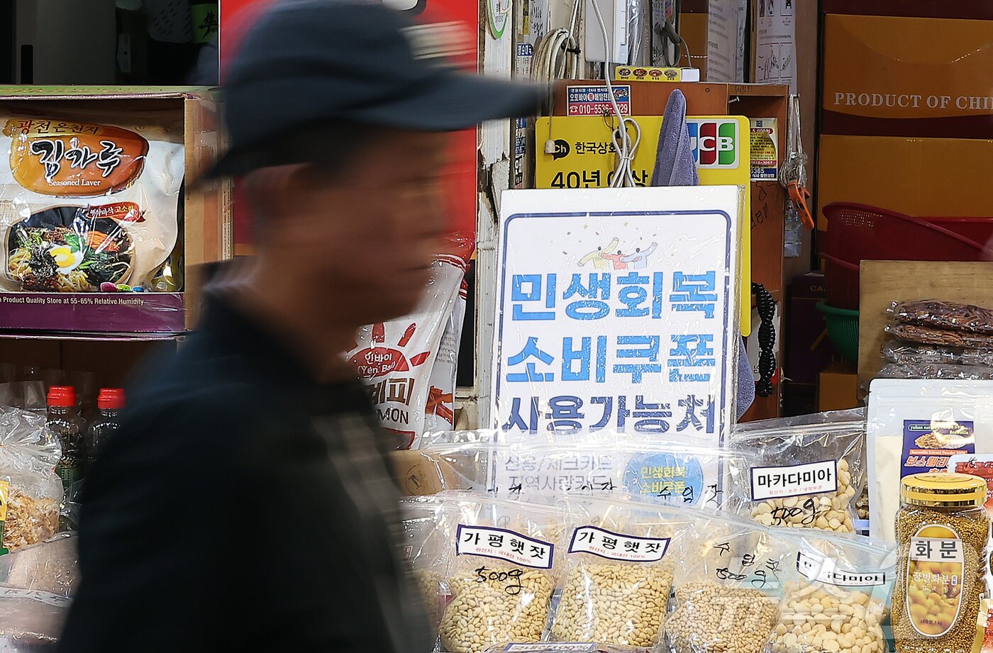 본문 이미지 -  서울시내 한 전통시장에 부착된 민생회복 소비쿠폰 사용가능 점포 안내문. 2025.8.29/뉴스1 ⓒ News1 김진환 기자