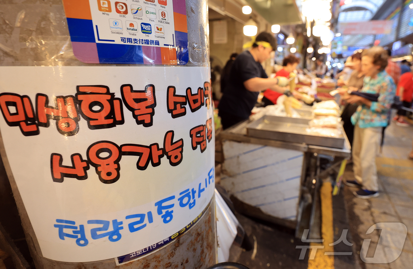 (서울=뉴스1) 김진환 기자 = 통계청이 29일 발표한 7월 산업활동동향에 따르면 지난달 산업 생산과 소비, 투자가 모두 늘어나는 '트리플 증가'를 기록했다.민생회복 소비쿠폰의 영 …