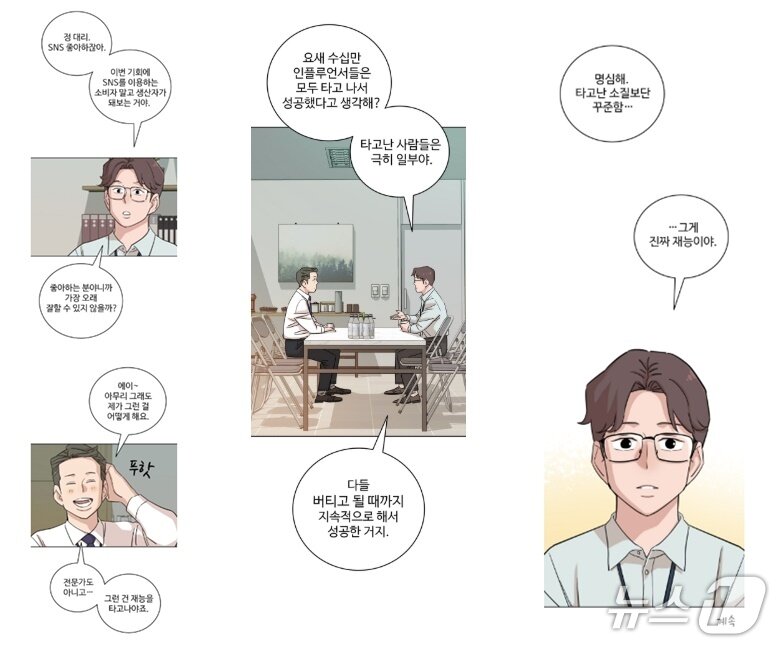 본문 이미지 - 송 과장 이야기 갈무리