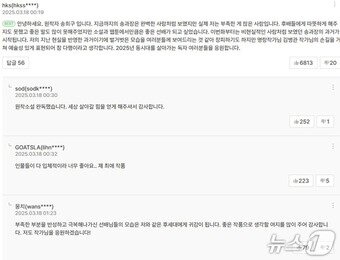 본문 이미지 - 송희구 작가의 댓글