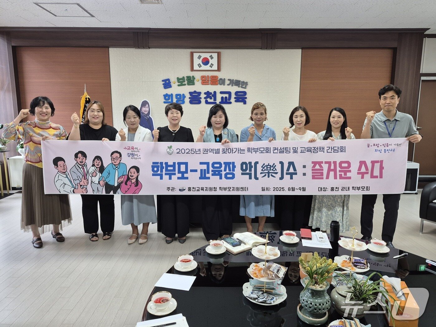 본문 이미지 - 홍천교육지원청, 찾아가는 교육정책 간담회.(강원도교육청 제공. 재판매 및 DB금지)/뉴스1