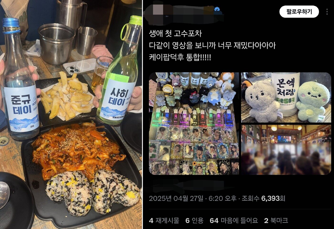 본문 이미지 - &#39;X&#39; 갈무리