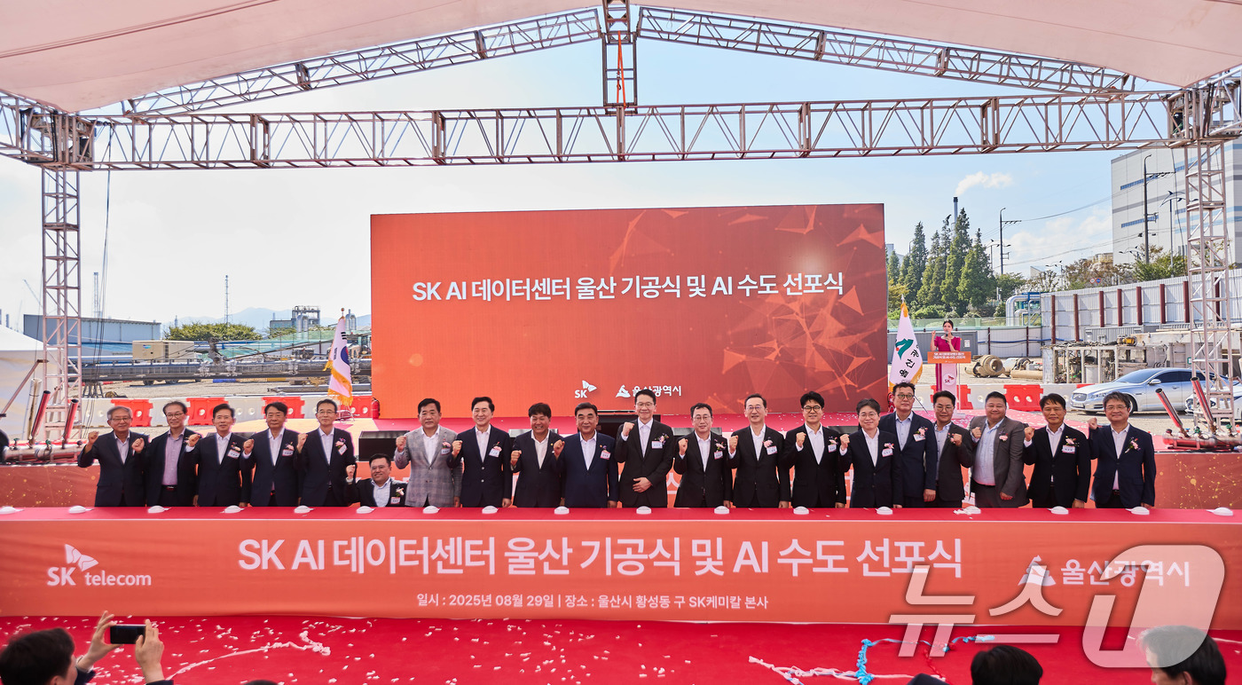 (서울=뉴스1) = SK텔레콤과 SK에코플랜트는 아마존 웹 서비스(AWS), 울산광역시와 함께 국내 비수도권 최대 규모의 AI 전용 데이터센터인 ‘SK AI데이터센터 울산’의 기공 …
