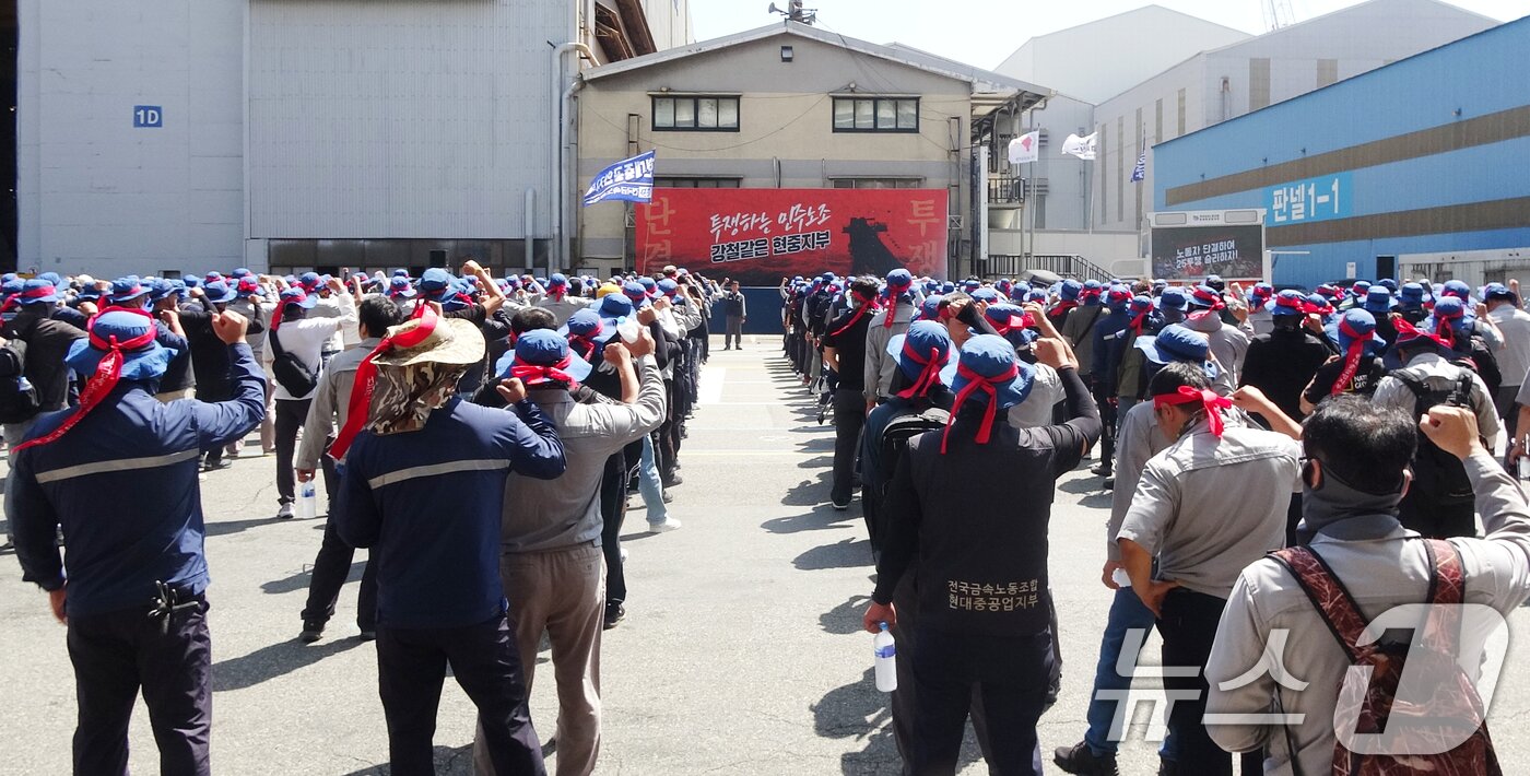 본문 이미지 - HD현대중공업 노조 조합원들이 29일 울산조선소에서 파업 집회를 하고 있다. (금속노조 현대중공업지부 제공. 재판매 및 DB 금지) 2025.8.29/뉴스1 ⓒ News1 조민주 기자