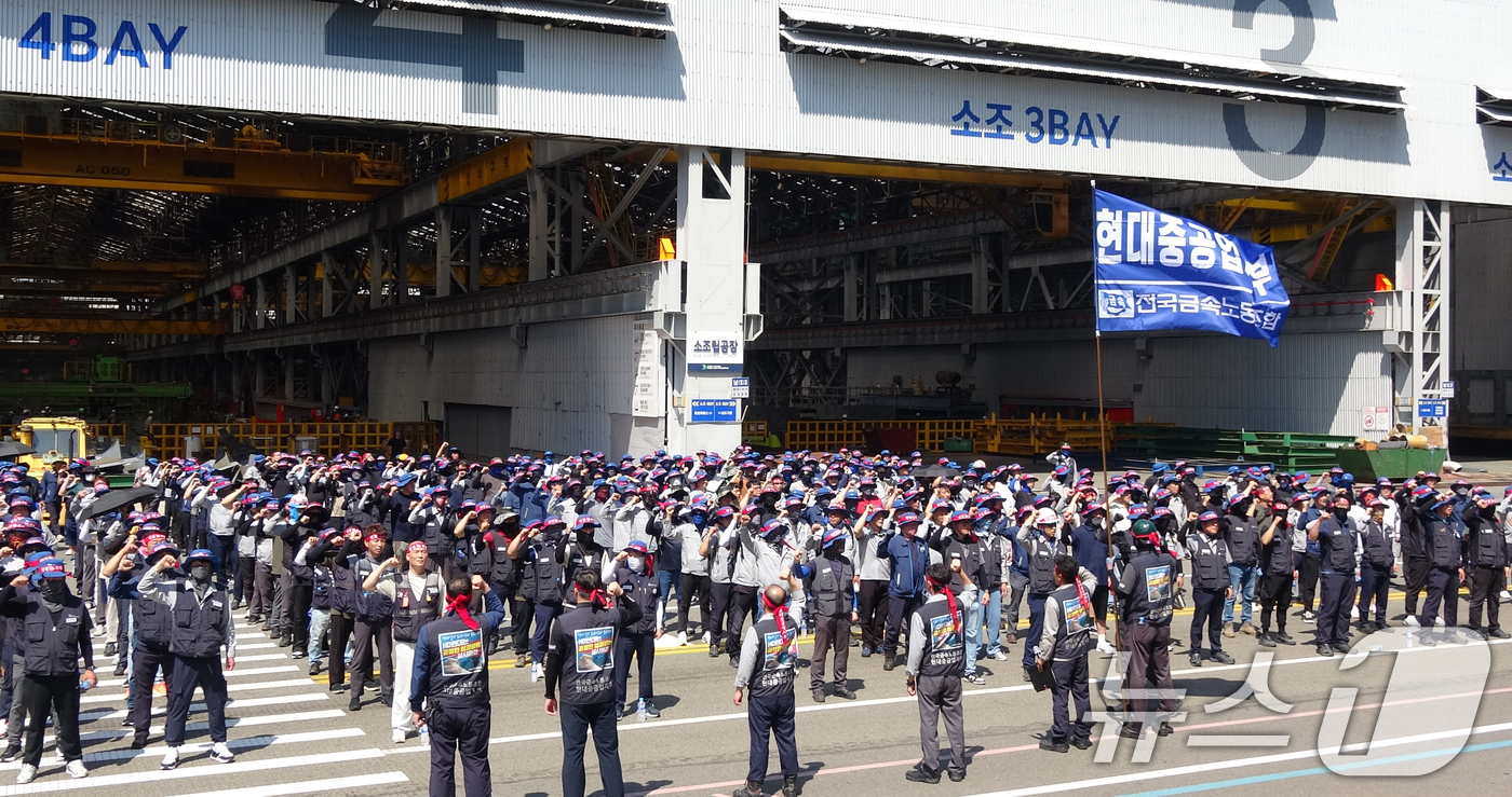 (울산=뉴스1) 조민주 기자 = HD현대중공업 노조 조합원들이 29일 울산조선소에서 파업 집회를 하고 있다. 노조는 이날 오후 1시부터 전 조합원 4시간 부분 파업 지침을 내렸다. …