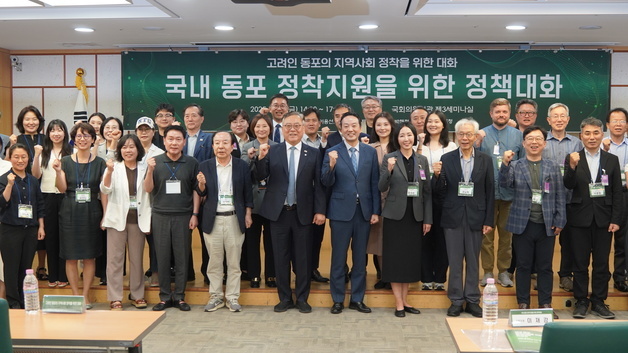 동포청, 국내 거주 고려인 동포의 지역 정착 방안 논의