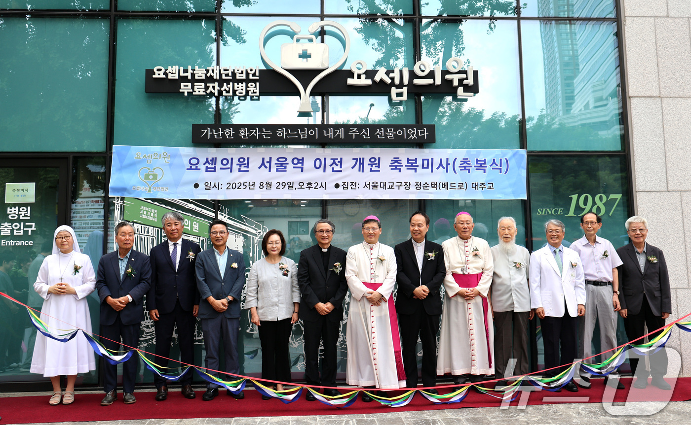 (서울=뉴스1) = 천주교 서울대교구장 정순택 대주교와 요셉의원 관계자들이 29일 오후 서울 용산구 요셉의원에서 열린 요셉의원 서울역 이전 개원 축복미사를 마치고 기념촬영을 하고 …