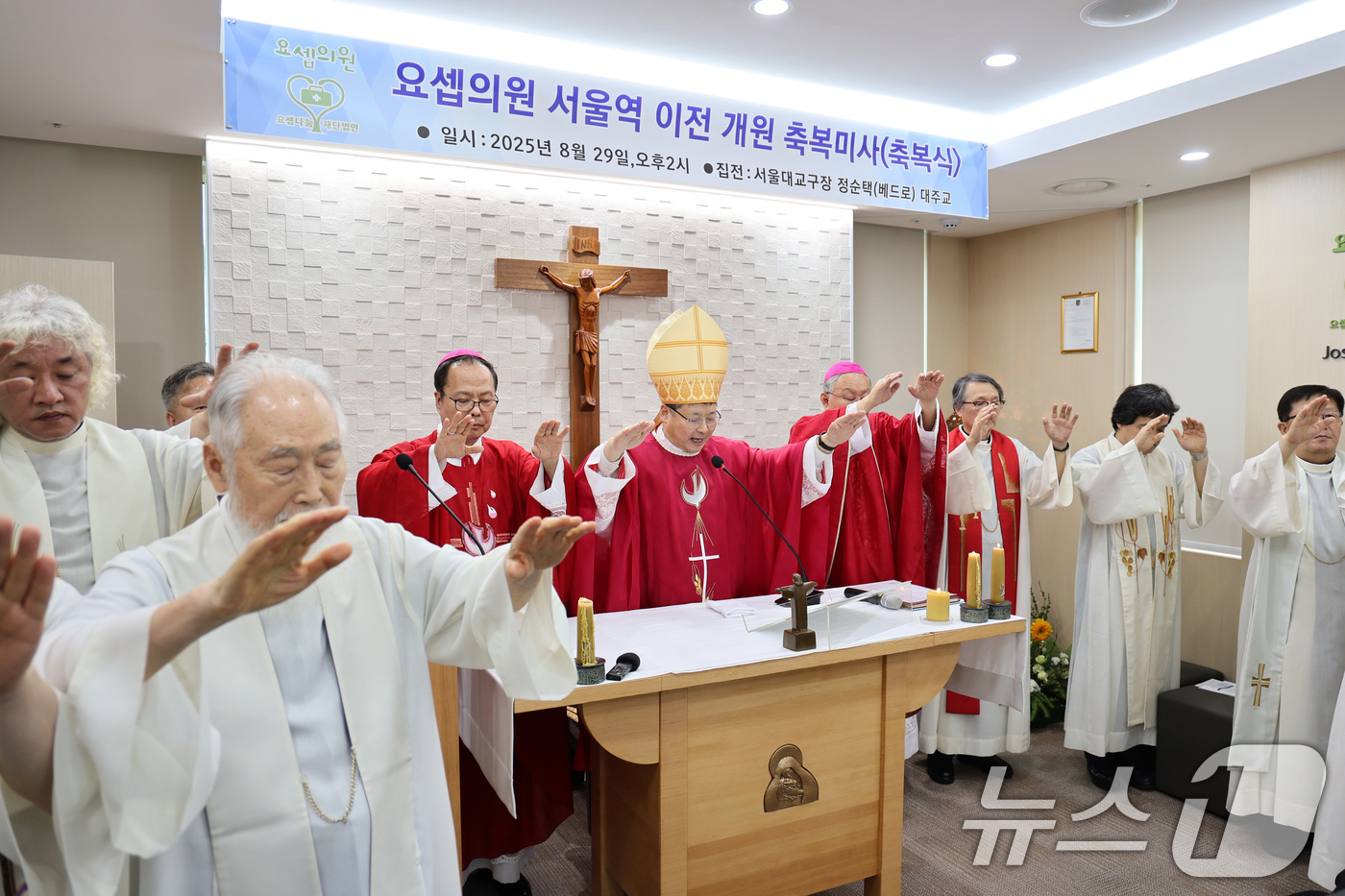 (서울=뉴스1) = 천주교 서울대교구장 정순택 대주교와 사제단이 29일 오후 서울 용산구 서울역 인근에 이전 개원한 요셉의원에서 개원 축복미사’를 집전하고 있다. (천주교서울대교구 …