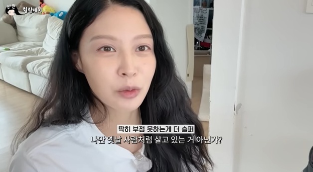 '신혼' 조민 "나가기 싫고 틈나면 누워, 클럽 가는 친구 부럽다" 번아웃 고백