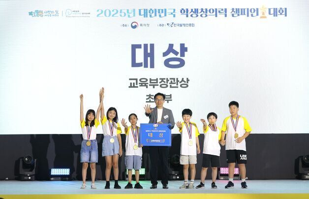 과학보스팀, 특허청 학생창의력 챔피언대회 초등부 대상 차지