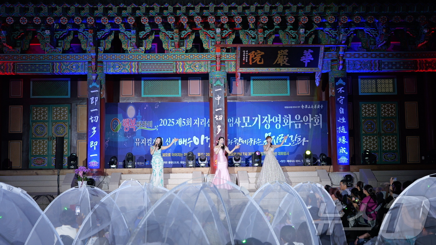 (서울=뉴스1) = 지리산 청명한 밤을 수놓은 제5회 지리산대화엄사 모기장 영화음악회가 2일 화엄원 특설 무대에서 개최됐다.이날 뮤지컬 배우 이건명은 700여 명의 관객과 함께 여 …