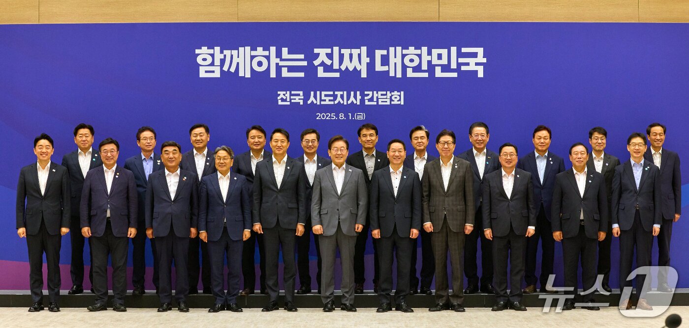 본문 이미지 - 이장우 대전시장은 지난 1일 서울 용산 대통령실에서 열린 시도지사 간담회에 참석해 이재명 대통령과 기념촬영을 하고 있다. &#40;대통령실 제공. 재판매 및 DB금지&#41;2025.8.3/뉴스1