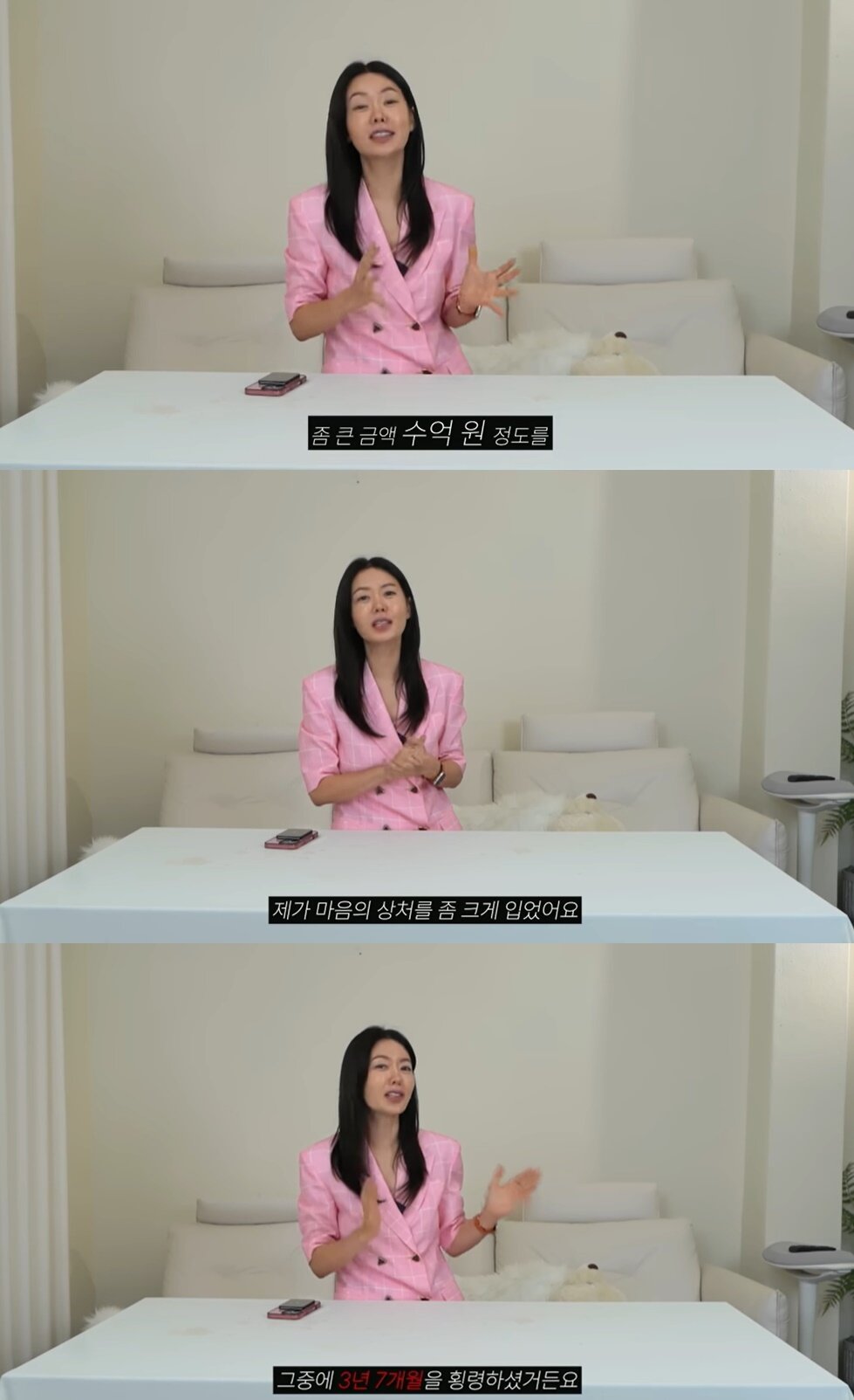 본문 이미지 - &#40;유튜브 채널 &#39;이게 바로 안선영&#39; 갈무리&#41;