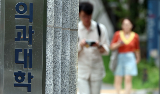 지방 의대 10명 중 7명은 지역인재…내년에만 1698명