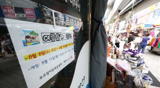 '남대문시장 여름휴가'