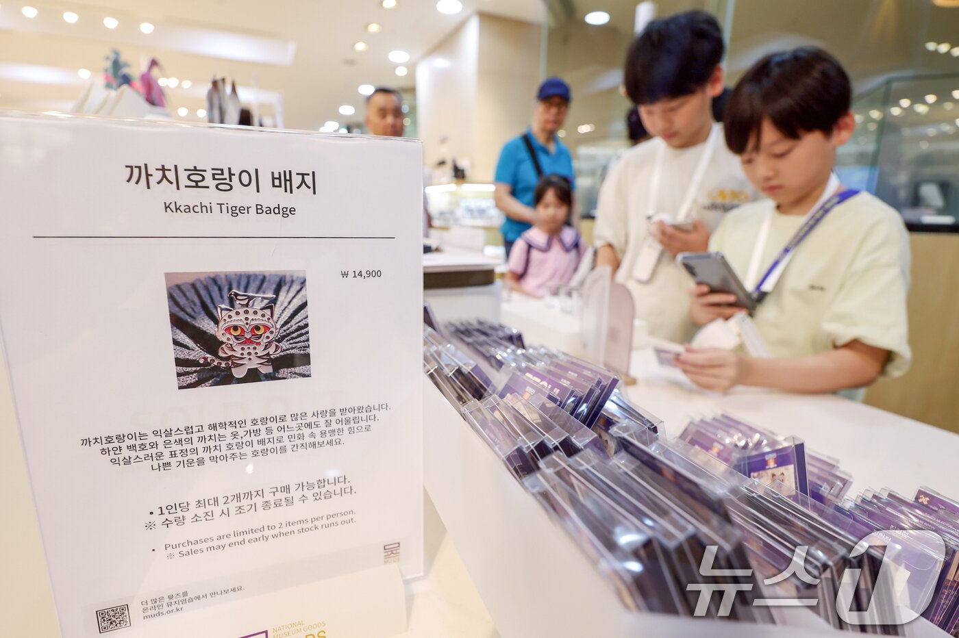 본문 이미지 - 3일 오전 서울 용산구 국립중앙박물관 공식 굿즈 매장 &#39;뮷즈샵&#39;에서 품절 사태를 일으켰던 까치 호랑이 배지가 판매되고 있다. 국립중앙박물관에 따르면 지난 7월 박물관 관람객 수는 69만 4552명으로, 지난해 같은 기간 33만 8868명과 비교해 2배 이상 늘어났다. 지난달까지 집계된 관람객 수는 345만 명으로, 현재 추세대로라면 연간 관람객은 400만명을 넘어 최다 기록을 경신할 것으로 보인다. 이같은 현상은 최근 &#39;케이팝 데몬 헌터스&#39;등 K콘텐츠의 흥행과 여름방학 시기가 맞물린 영향으로 풀이된다. 2025.8.3/뉴스1 ⓒ News1 민경석 기자