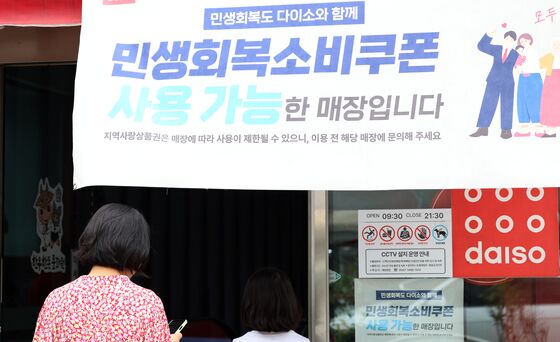 소비쿠폰 신청률 95% 돌파…'코로나 지원금'보다 빨랐다