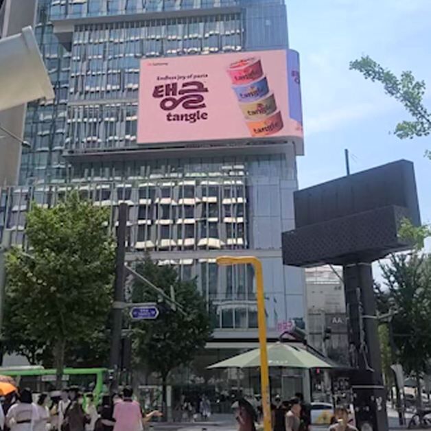 삼양식품, 홍대서 '탱글' 디지털 옥외 광고 시작…MZ세대 정조준