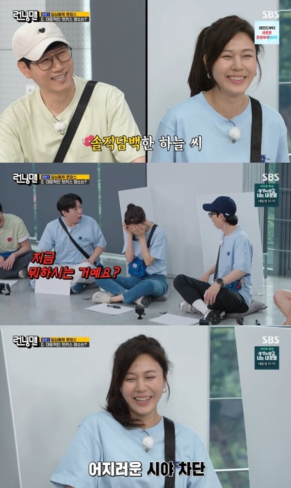 본문 이미지 - SBS '런닝맨' 캡처