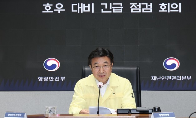 윤호중 행안장관, 연휴 호우 총력 대응…"중대본 선제 가동"
