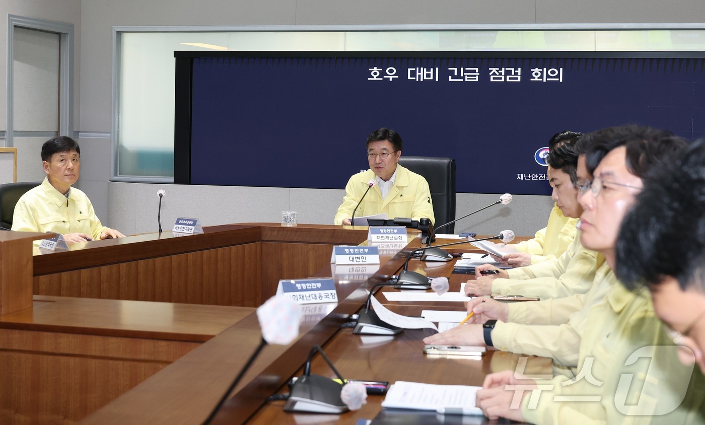 (서울=뉴스1) = 윤호중 행정안전부 장관이 3일 오후 서울 종로구 정부서울청사 서울상황센터에서 호우 대비 관계기관 긴급점검회의를 주재하고 있다. (행정안전부 제공. 재판매 및 D …