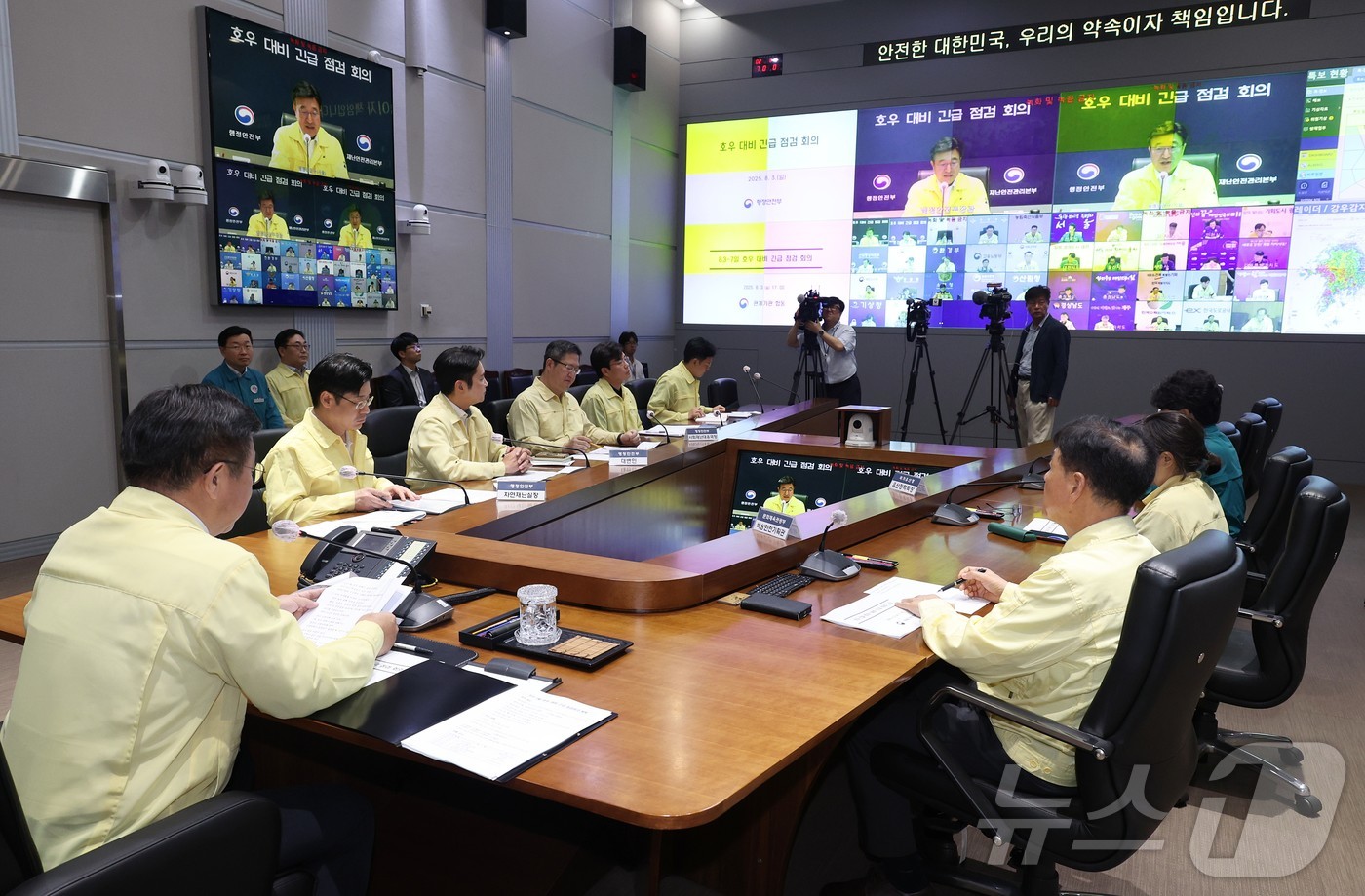 (서울=뉴스1) = 윤호중 행정안전부 장관이 3일 오후 서울 종로구 정부서울청사 서울상황센터에서 호우 대비 관계기관 긴급점검회의를 주재하고 있다. (행정안전부 제공. 재판매 및 D …