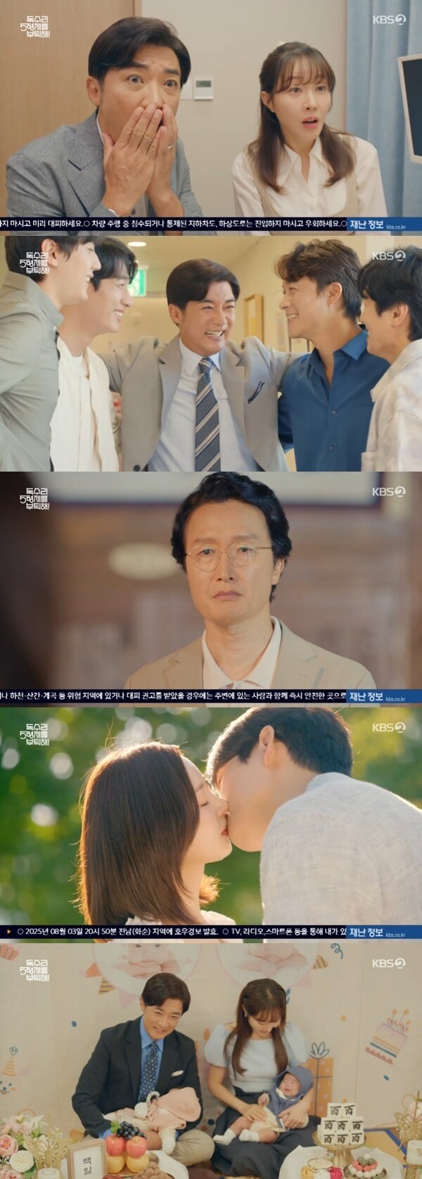 본문 이미지 - KBS 2TV &#39;독수리 5형제를 부탁해!&#39; 캡처