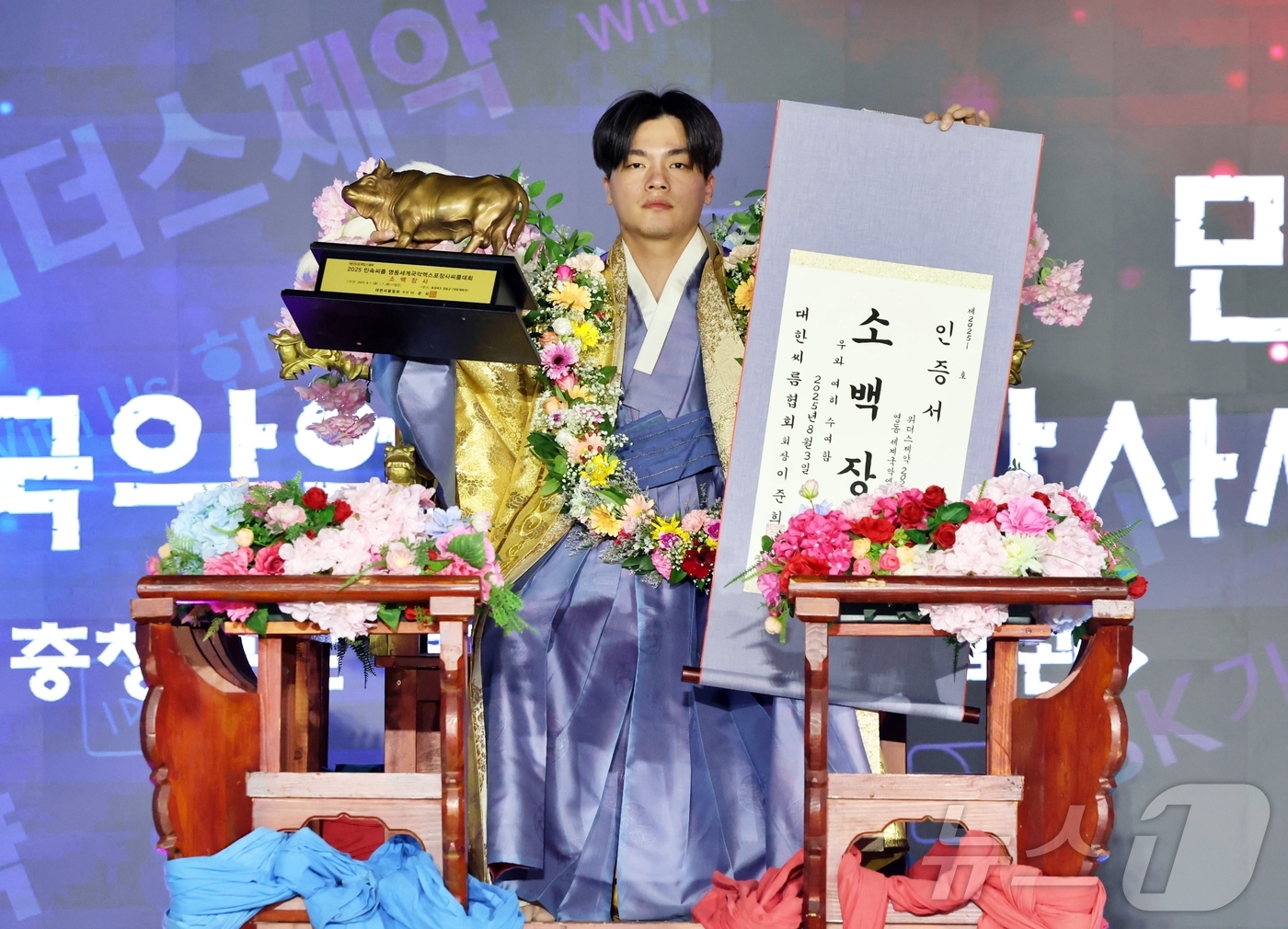 (서울=뉴스1) = 3일 충청북도 영동군 영동체육관에서 열린 ‘위더스제약 2025 민속씨름 영동세계국악엑스포장사씨름대회’ 소백장사(72kg이하)에 등극한 황찬섭(제주특별자치도청)이 …