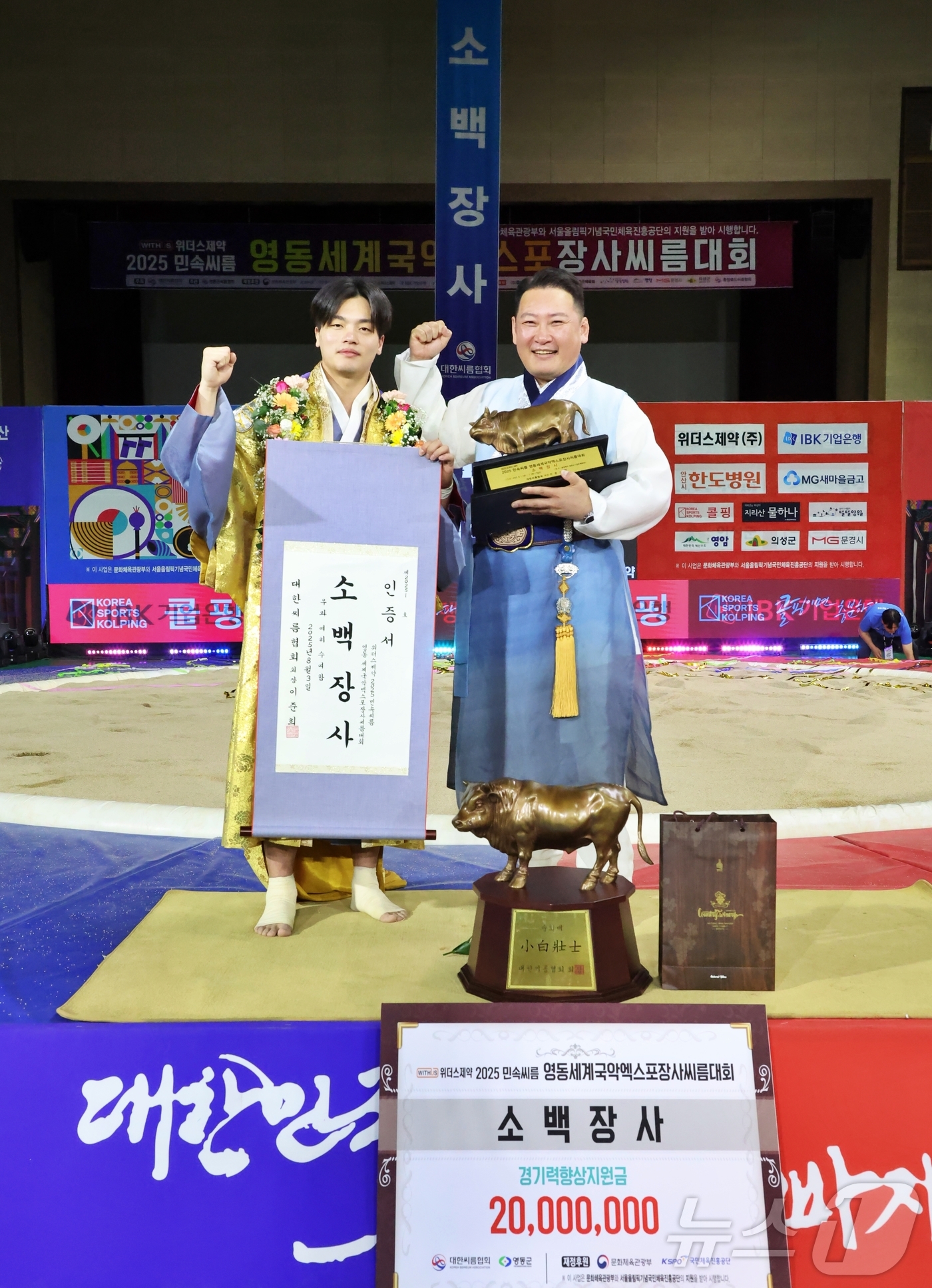 (서울=뉴스1) = 3일 충청북도 영동군 영동체육관에서 열린 ‘위더스제약 2025 민속씨름 영동세계국악엑스포장사씨름대회’ 소백장사(72kg이하)에 등극한 황찬섭(제주특별자치도청)이 …