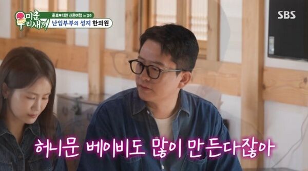김준호♥김지민, 난임 전문 한의원 방문…"허니문 베이비"
