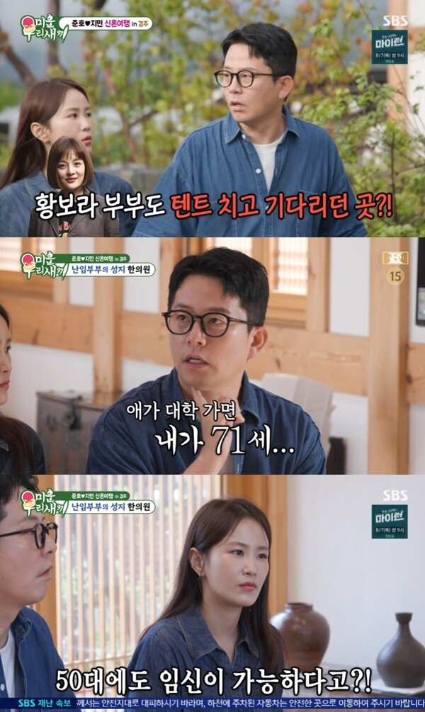 본문 이미지 - SBS &#39;미운 우리 새끼&#39; 캡처