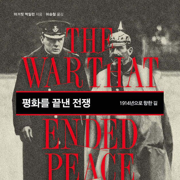 "전쟁은 피할 수 없는 것이 아니다…피하려는 노력이 없을 때 일어난다"