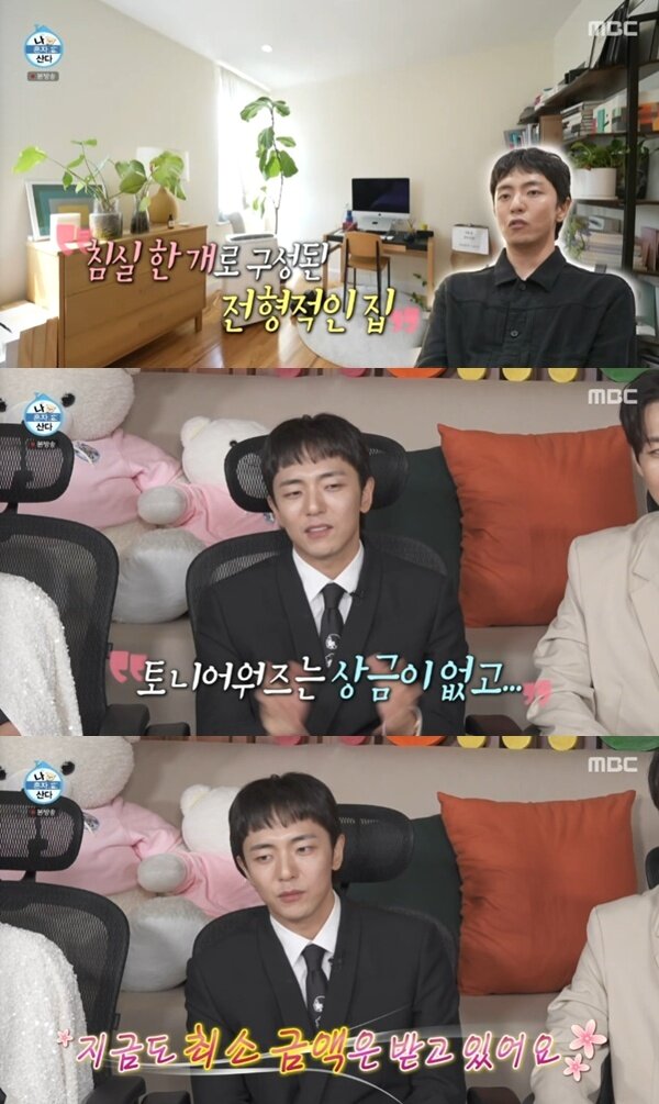 본문 이미지 - MBC &#39;나 혼자 산다&#39; 