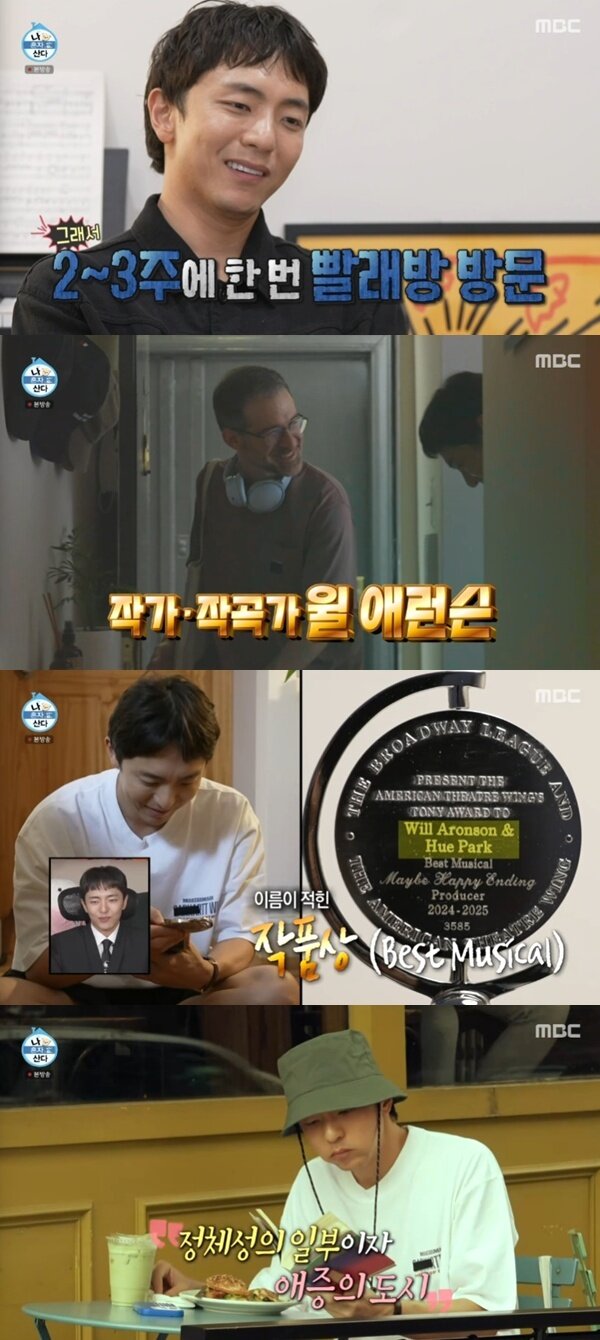 본문 이미지 - MBC '나 혼자 산다'