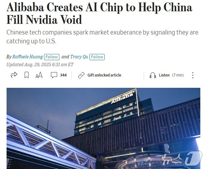 본문 이미지 - 해당 기사 - WSJ 갈무리