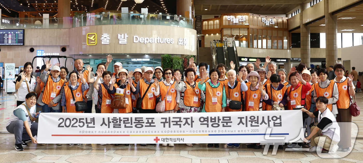 (김포공항=뉴스1) 김민지 기자 = 30일 김포공항 국제선 출국장에서 사할린동포 영주귀국자들이 역방문 출국에 앞서 현수막을 들고 기념촬영을 하고 있다. 2025.8.30/뉴스1