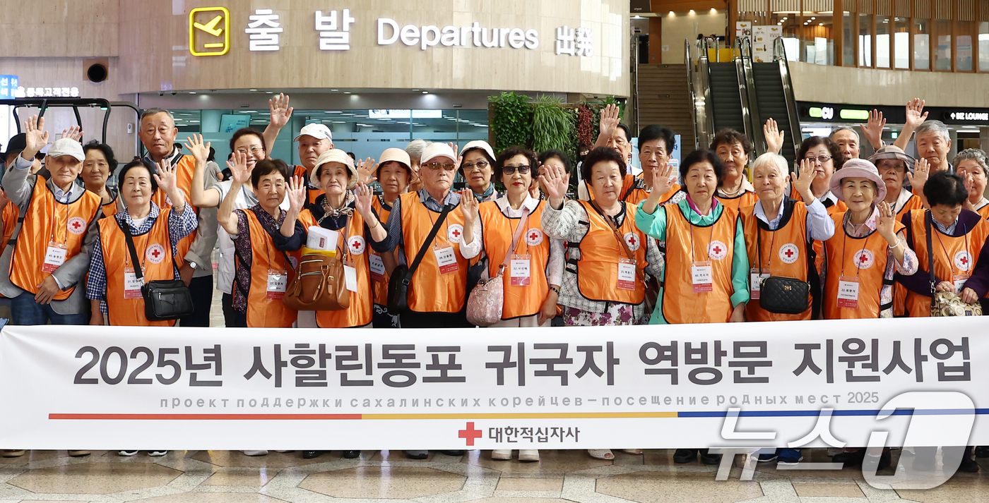 (김포공항=뉴스1) 김민지 기자 = 30일 김포공항 국제선 출국장에서 사할린동포 영주귀국자들이 역방문 출국에 앞서 현수막을 들고 기념촬영을 하고 있다. 2025.8.30/뉴스1